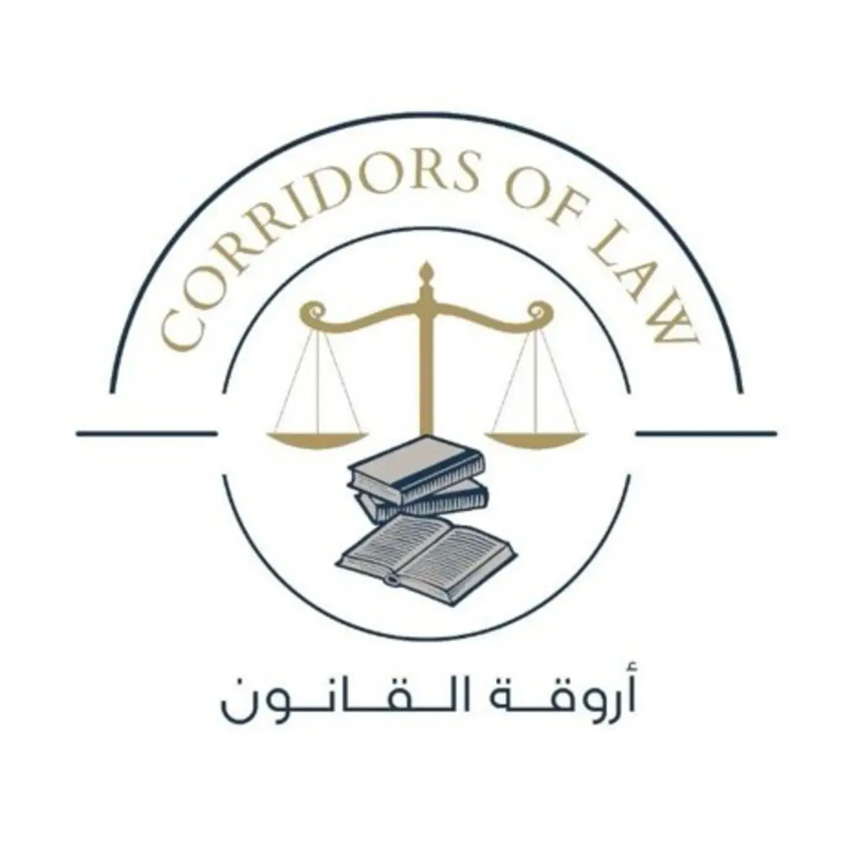 اروقة القانون